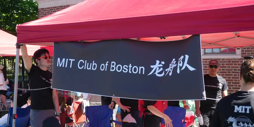 The MIT Club of Boston team banner